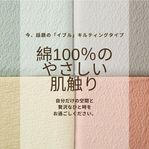 イブル 長座布団カバー 65×150cm 高反発ウレタン7cm専用 ごろ寝マット ごろ寝カバー 洗えるカバー 洗濯可能 ファスナータイプ 北欧 おしゃれ かわいい ベビー(代引不可)