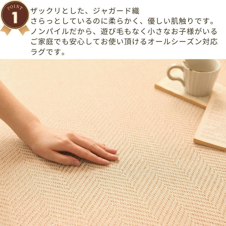 ラグ 洗える ヘリンボン 撥水 185×185cm おしゃれ 北欧 ヘリンボーン グレー ベージュ 滑り止め ラグマット カーペット ウォッシャブル はっ水(代引不可)