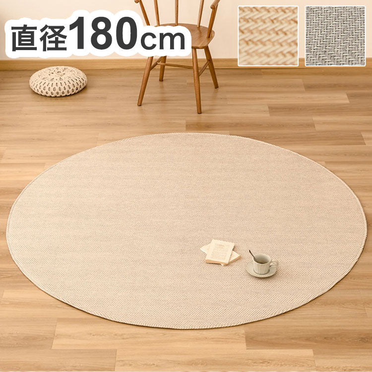 ラグ 洗える ヘリンボン 撥水 円形 直径185cm おしゃれ 北欧 ヘリンボーン グレー ベージュ 滑り止め ラグマット カーペット ウォッシャブル はっ水(代引不可)