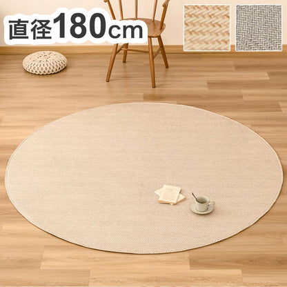 ラグ 洗える ヘリンボン 撥水 円形 直径185cm おしゃれ 北欧 ヘリンボーン グレー ベージュ 滑り止め ラグマット カーペット ウォッシャブル はっ水(代引不可)