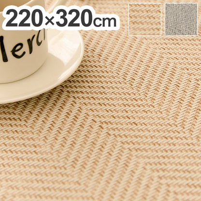 ラグ 洗える ヘリンボン 撥水 大判 220×320cm おしゃれ 北欧 ヘリンボーン グレー ベージュ 滑り止め ラグマット カーペット ウォッシャブル はっ水(代引不可)