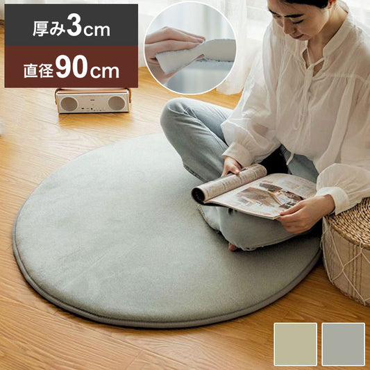 ラグ 厚手 超極厚 ラグマット クッションラグ 90cm円形 ルームマット ラグカーペット 丸型 厚さ30mm 3cm 厚手 防音 滑り止め オールシーズン ホットカーペット対応 北欧 おしゃれ かわいい(代引不可)