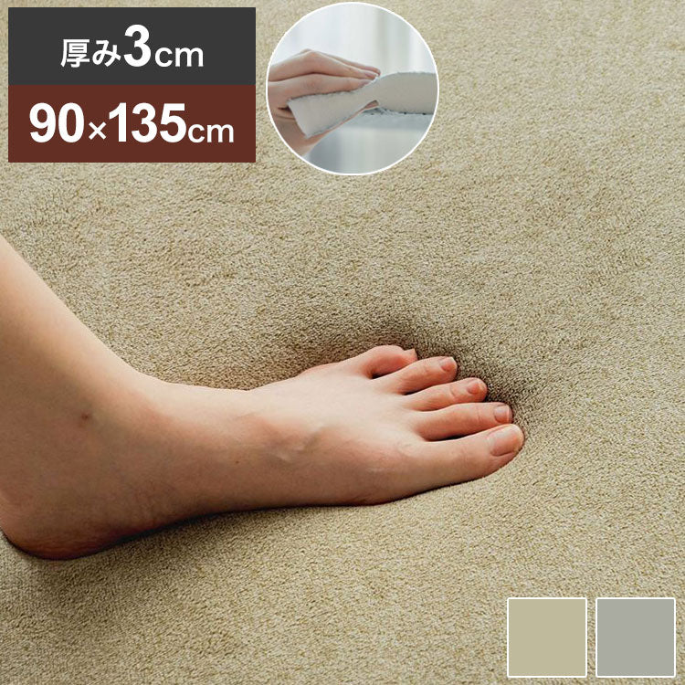 ラグ 厚手 超極厚 ラグマット クッションラグ 90×135cm ルームマット ラグカーペット 角型 厚さ30mm 3cm 厚手 防音 滑り止め オールシーズン ホットカーペット対応 北欧 おしゃれ かわいい(代引不可)