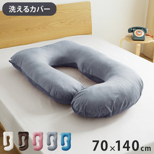 抱き枕 J字 70×140cm 洗える 首こり 肩こり 腰痛対策 いびき防止 横向き 仰向け うつ伏せ 横向き寝 うつぶせ寝 ロング クッション 授乳 妊婦 安眠 マタニティ 枕 出産祝い(代引不可)