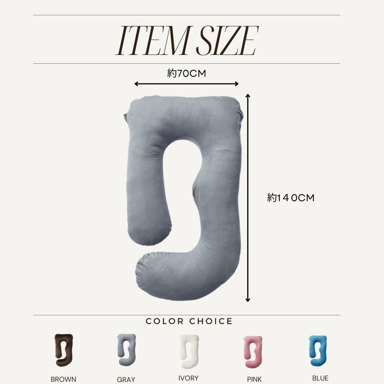 抱き枕 J字 70×140cm 洗える 首こり 肩こり 腰痛対策 いびき防止 横向き 仰向け うつ伏せ 横向き寝 うつぶせ寝 ロング クッション 授乳 妊婦 安眠 マタニティ 枕 出産祝い(代引不可)