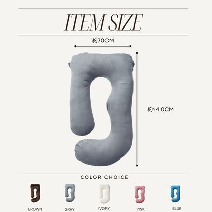 抱き枕 J字 70×140cm 洗える 首こり 肩こり 腰痛対策 いびき防止 横向き 仰向け うつ伏せ 横向き寝 うつぶせ寝 ロング クッション 授乳 妊婦 安眠 マタニティ 枕 出産祝い(代引不可)