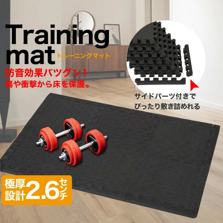 ファイティングロード トレーニングマット 30×30cm 6枚入 厚み2.6cm 極厚 フリーカット 衝撃吸収 防音 撥水 傷防止 トレーニング 筋トレ 宅トレ ホームジム ヨガマット ジムマット ジョイントマット 6枚組