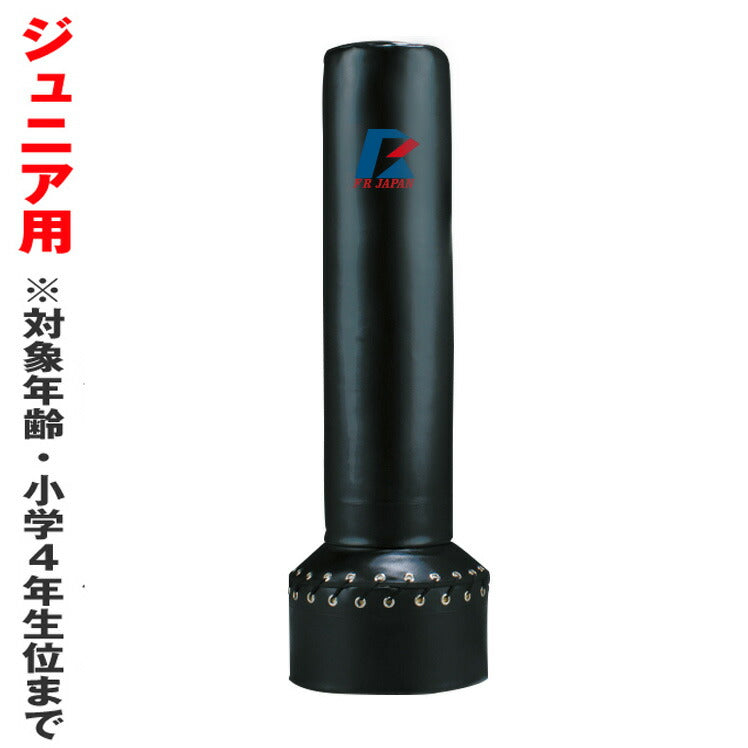 サンドバッグ 子供用 135cm ファイティングロード 日本製 【メーカー1年保証】スタンディング 自宅 省スペース フィットネス トレーニング エクササイズ 筋トレ ボクシング ファイティングバッグ パンチングバッグ 格闘技 (代引不可)