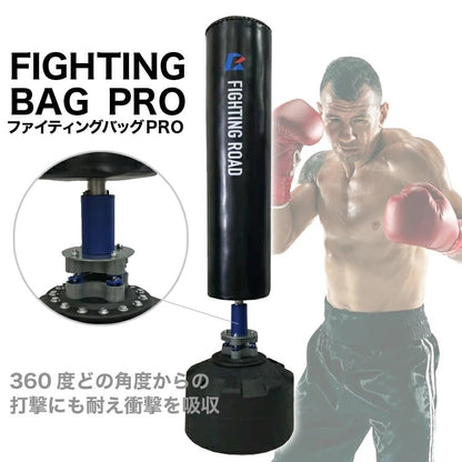 サンドバッグ 自立式 ファイティングバッグPRO 【メーカー保証1年】省スペース マンション向き 倒れにくい 筋トレ ボクシング ボクササイズ 室内  砂 吸盤 固定 ファイティングロード(代引不可)