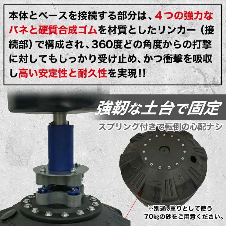サンドバッグ 自立式 ファイティングバッグPRO 【メーカー保証1年】省スペース マンション向き 倒れにくい 筋トレ ボクシング ボクササイズ 室内  砂 吸盤 固定 ファイティングロード(代引不可)