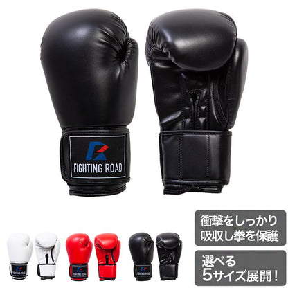 トレーニング グローブ マジックテープ式 3色 白 赤 黒 ファイティングロード ボクシンググローブ 抗菌 通気性 マジックテープ 格闘技 打撃 スパーリング ボクササイズ 子供用 大人用 女性用 サンドバック ボクシング