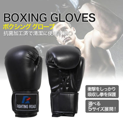 トレーニング グローブ マジックテープ式 3色 白 赤 黒 ファイティングロード ボクシンググローブ 抗菌 通気性 マジックテープ 格闘技 打撃 スパーリング ボクササイズ 子供用 大人用 女性用 サンドバック ボクシング