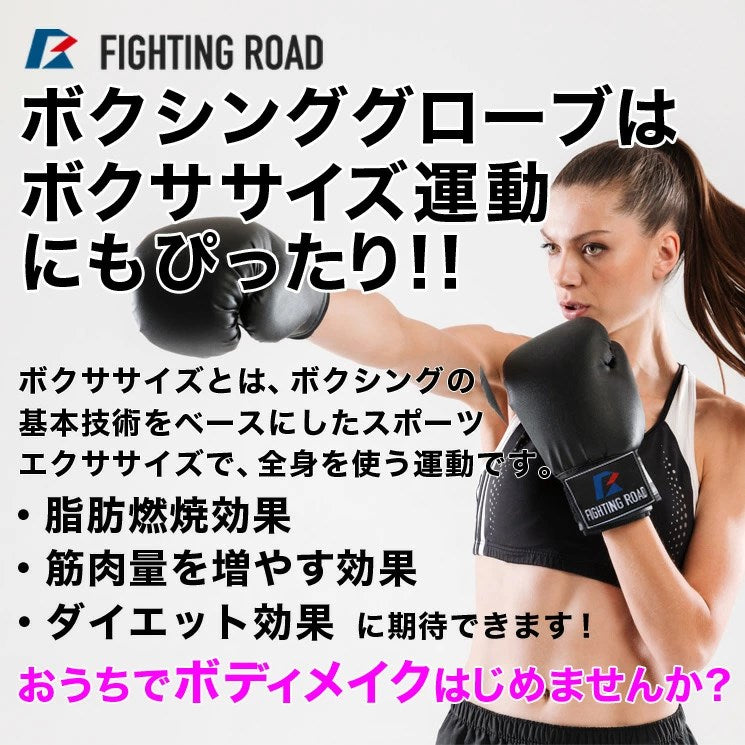 トレーニング グローブ マジックテープ式 3色 白 赤 黒 ファイティングロード ボクシンググローブ 抗菌 通気性 マジックテープ 格闘技 打撃 スパーリング ボクササイズ 子供用 大人用 女性用 サンドバック ボクシング