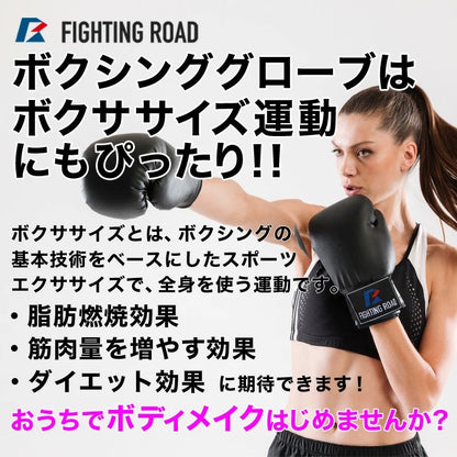 トレーニング グローブ マジックテープ式 3色 白 赤 黒 ファイティングロード ボクシンググローブ 抗菌 通気性 マジックテープ 格闘技 打撃 スパーリング ボクササイズ 子供用 大人用 女性用 サンドバック ボクシング