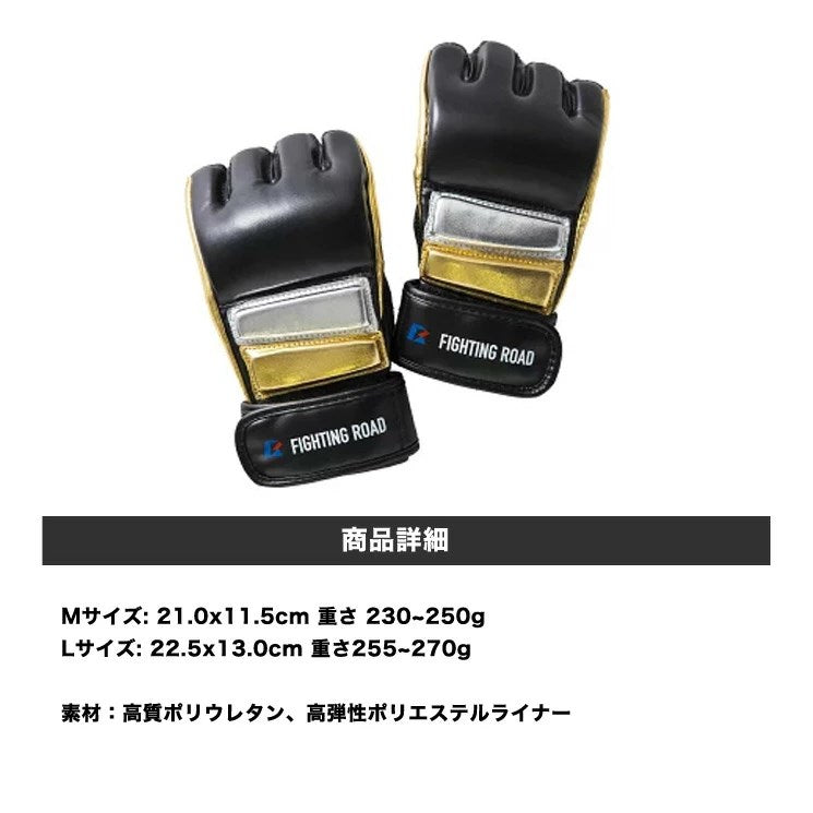 ファイティングロード シューターグローブ M L 抗菌 サイズ調整 通気性 メッシュ コンパクト 持ち運び 肉厚 ポリウレタン 総合格闘技 格闘技 ボクシング キックボクシング 空手 トレーニング 練習 プロテクター(代引不可)