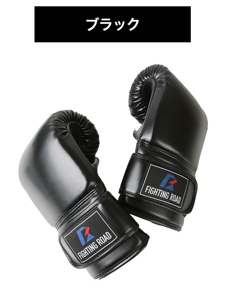 パンチンググローブ 左右セット 2022年新発売 ファイティングロード ボクシング ボクササイズ用 格闘技 グローブ 空手 キックボクシング サンドバッグ ボクサー ボクシンググローブ(代引不可)