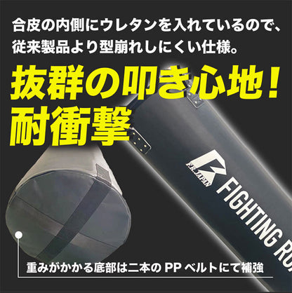 サンドバッグDX 130cm くさり付き 中身入り 高級レザー合皮【メーカー1年保証】ファイティングロード 型崩れを防ぐウレタン入り サンドバッグ プロ仕様 フィットネス 空手 ボクシング ファイティングバッグ パンチングバッグ(代引不可)