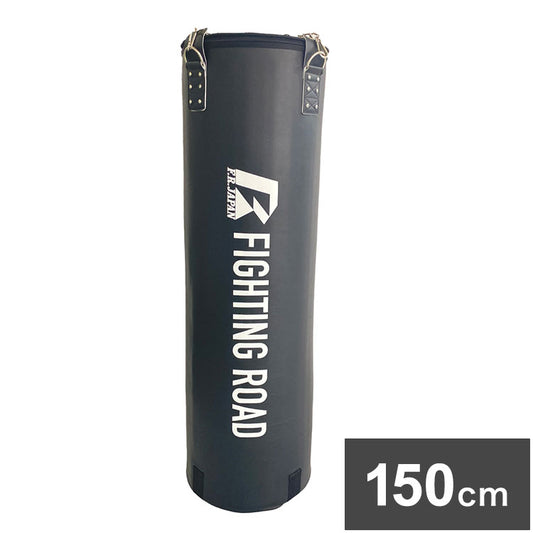 サンドバッグDX 150cm くさり付き 中身入り 高級レザー合皮【メーカー1年保証】ファイティングロード 型崩れを防ぐウレタン入り サンドバッグ プロ仕様 フィットネス 空手 ボクシング ファイティングバッグ パンチングバッグ(代引不可)