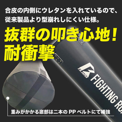サンドバッグDX 150cm くさり付き 中身入り 高級レザー合皮【メーカー1年保証】ファイティングロード 型崩れを防ぐウレタン入り サンドバッグ プロ仕様 フィットネス 空手 ボクシング ファイティングバッグ パンチングバッグ(代引不可)