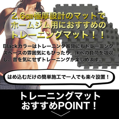 ファイティングロード トレーニングマット 60×60cm 6枚入 厚み2.6cm 極厚 フリーカット 衝撃吸収 防音 撥水 傷防止 トレーニング 筋トレ 宅トレ ホームジム ヨガマット ジムマット ジョイントマット 6枚組(代引不可)