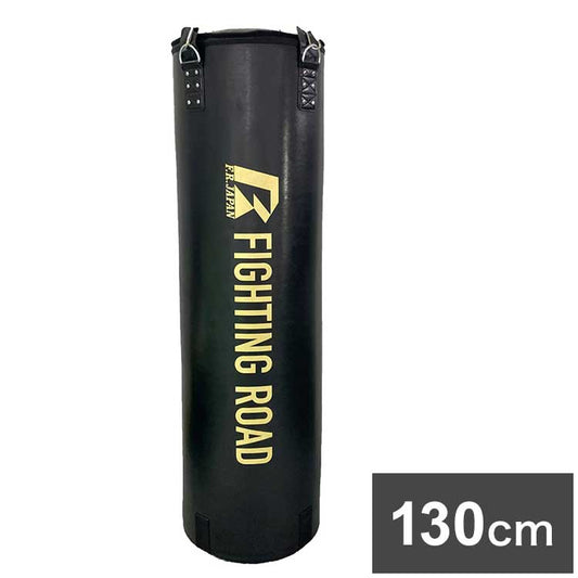 サンドバッグPRO 130cm くさり付き 中身入り 高級レザー合皮【メーカー1年保証】ファイティングロード 型崩れを防ぐウレタン入り サンドバッグ プロ仕様 フィットネス 空手 ボクシング ファイティングバッグ パンチングバッグ(代引不可)