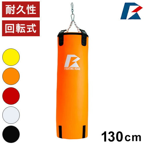 【数量限定生産品】サンドバッグ サンドバッグハードタイプ 130センチ 格闘 キックボクシング トレーニング ファイティングロード ダイエット フィットネス(代引不可)