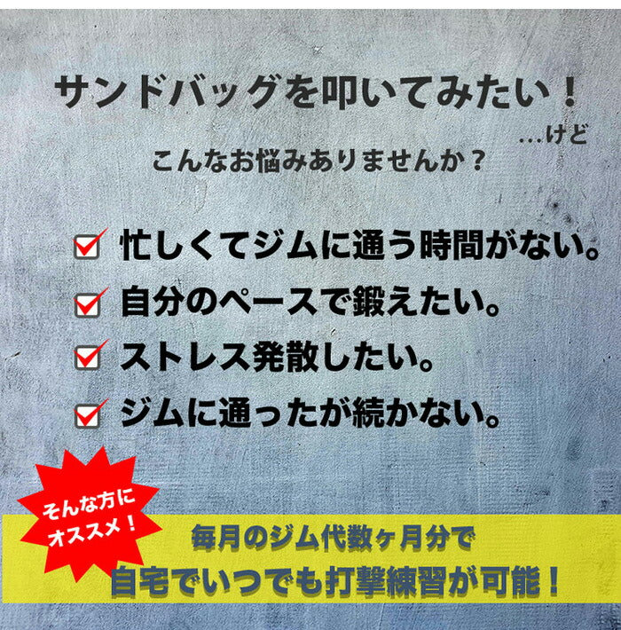 【数量限定生産品】サンドバッグ サンドバッグハードタイプ 150センチ 格闘 キックボクシング トレーニング ファイティングロード ダイエット フィットネス(代引不可)