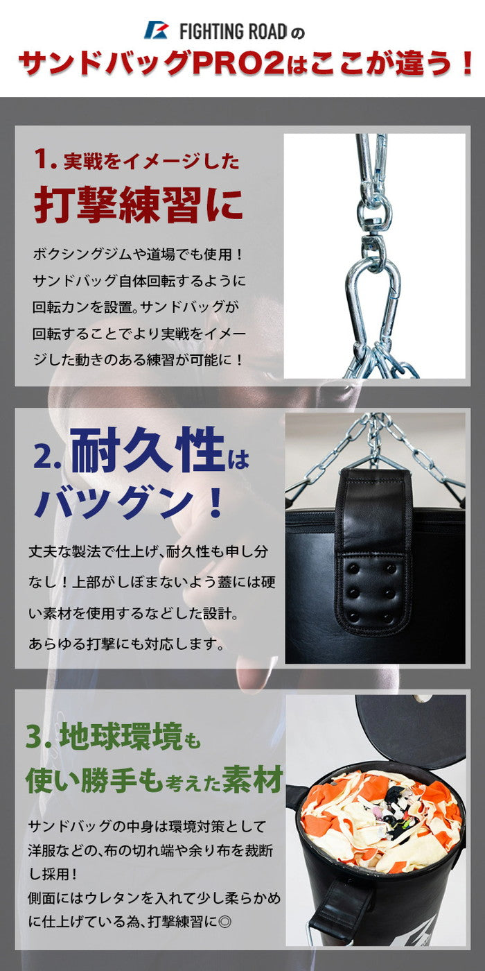 【数量限定生産品】サンドバッグ サンドバッグハードタイプ 150センチ 格闘 キックボクシング トレーニング ファイティングロード ダイエット フィットネス(代引不可)