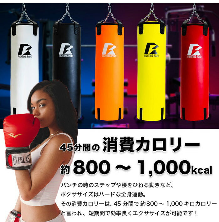 【数量限定生産品】サンドバッグ サンドバッグハードタイプ 150センチ 格闘 キックボクシング トレーニング ファイティングロード ダイエット フィットネス(代引不可)