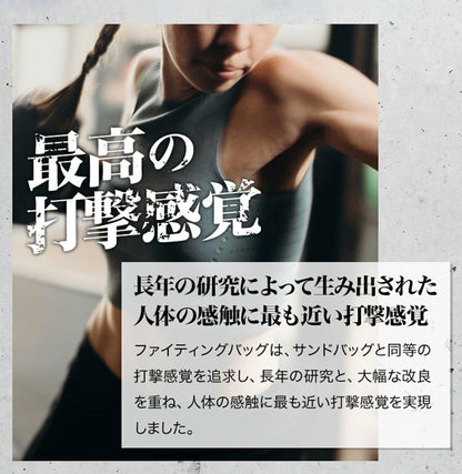 空気式 サンドバッグ ファイティングバッグAIR 【FIGHTING ROAD】自立 自立式 自宅 空気 格闘 運動不足 ダイエット キックボクシング ボクシングサンドバッグ【ファイティングロード】(代引不可)