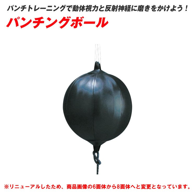 ファイティングロード ボクシング パンチングボール ホームジム 筋トレ フィットネス トレーニング 家庭用 格闘 キックボクシング トレーニング器具(代引不可)