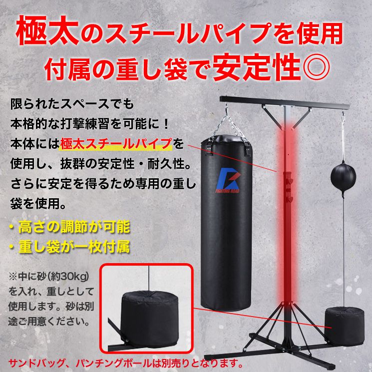 サンドバッグ スタンド 家庭用 【メーカー1年保証】サンドバック 省スペース ボクササイズ 極太スチールパイプ使用 ボクシング シングルスタンドPRO ファイティングロード(代引不可)