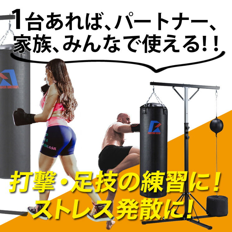 サンドバッグ スタンド 家庭用 【メーカー1年保証】サンドバック 省スペース ボクササイズ 極太スチールパイプ使用 ボクシング シングルスタンドPRO ファイティングロード(代引不可)