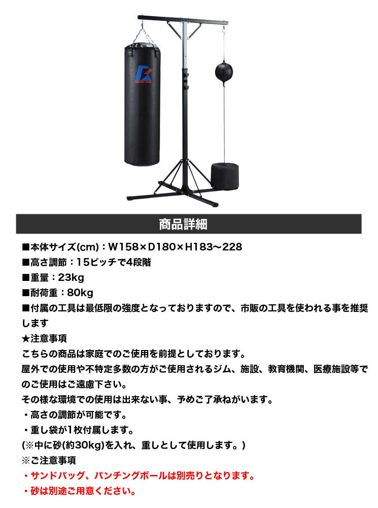サンドバッグ スタンド 家庭用 【メーカー1年保証】サンドバック 省スペース ボクササイズ 極太スチールパイプ使用 ボクシング シングルスタンドPRO ファイティングロード(代引不可)