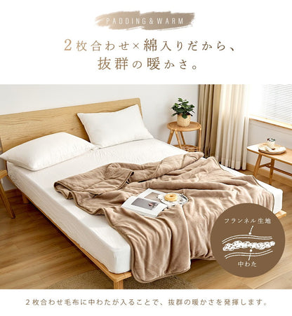 あったか フランネル 綿入り 毛布 シングル 2枚合わせ 布団 秋冬 暖かい くすみカラー マイクロファイバー 洗える ブランケット 大判 掛け 韓国インテリア 寝具(代引不可)