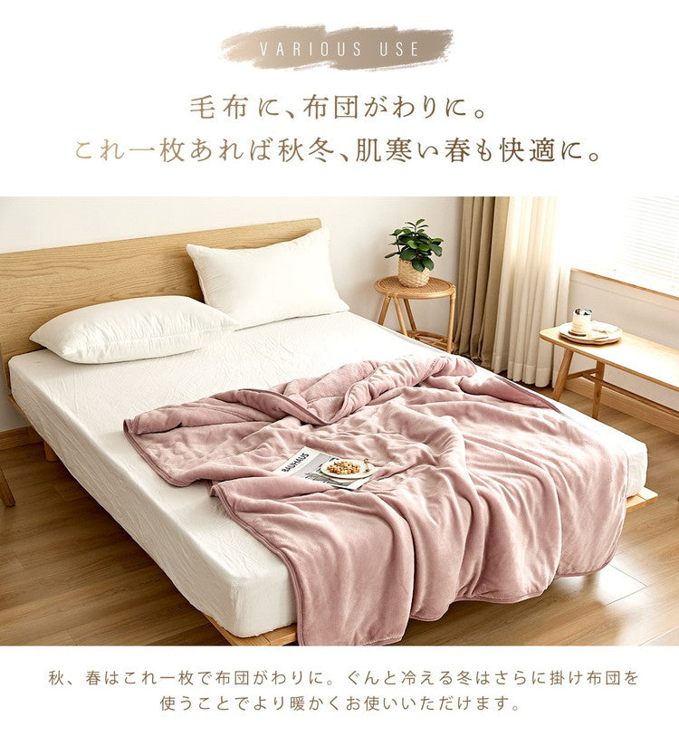 あったか フランネル 綿入り 毛布 シングル 2枚合わせ 布団 秋冬 暖かい くすみカラー マイクロファイバー 洗える ブランケット 大判 掛け 韓国インテリア 寝具(代引不可)