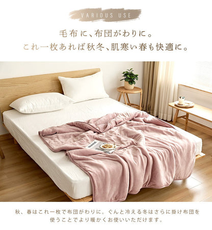 あったか フランネル 綿入り 毛布 シングル 2枚合わせ 布団 秋冬 暖かい くすみカラー マイクロファイバー 洗える ブランケット 大判 掛け 韓国インテリア 寝具(代引不可)
