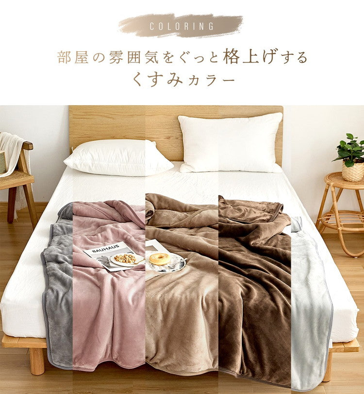 あったか フランネル 綿入り 毛布 シングル 2枚合わせ 布団 秋冬 暖かい くすみカラー マイクロファイバー 洗える ブランケット 大判 掛け 韓国インテリア 寝具(代引不可)