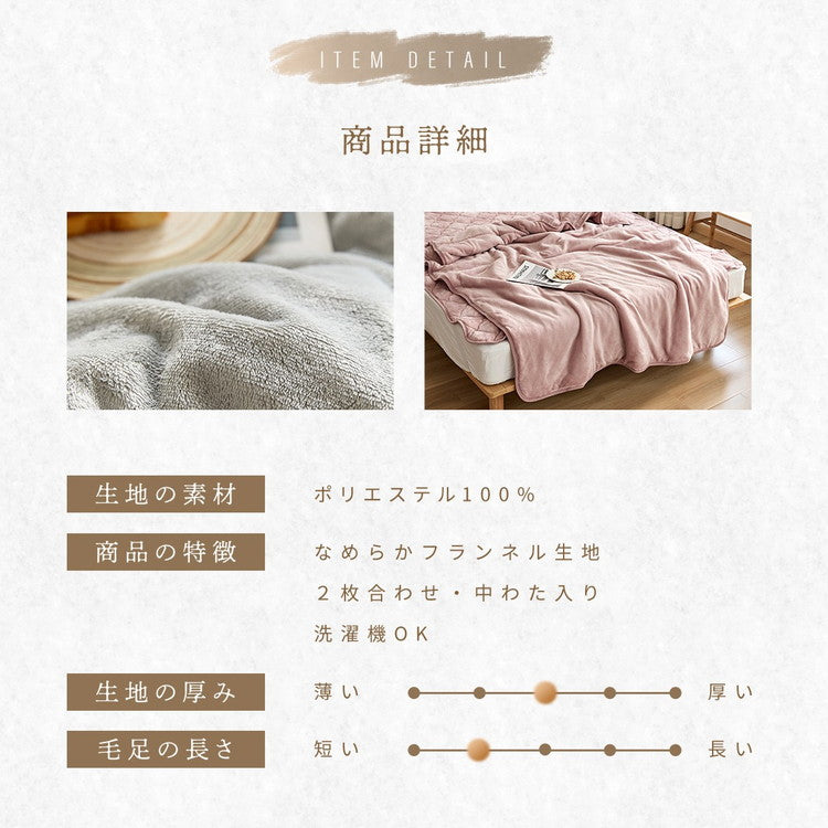あったか フランネル 綿入り 毛布 シングル 2枚合わせ 布団 秋冬 暖かい くすみカラー マイクロファイバー 洗える ブランケット 大判 掛け 韓国インテリア 寝具(代引不可)
