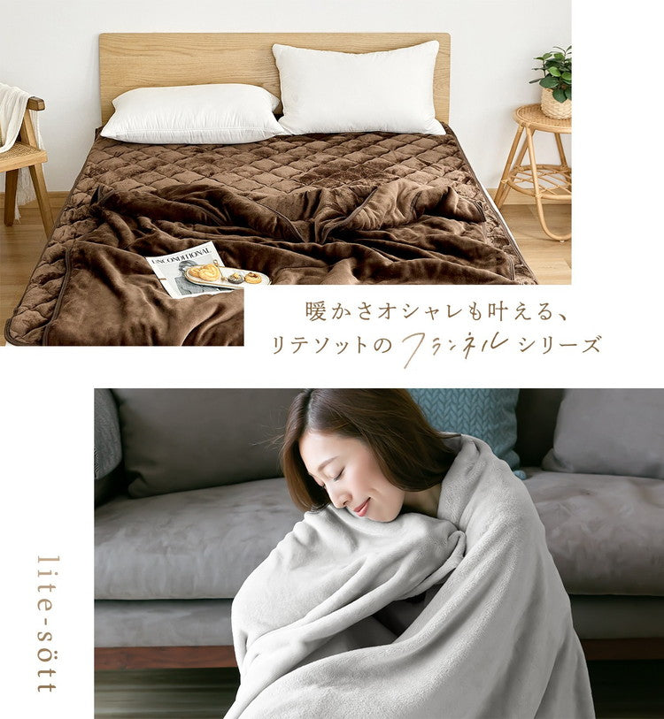 あったか フランネル 綿入り 毛布 シングル 2枚合わせ 布団 秋冬 暖かい くすみカラー マイクロファイバー 洗える ブランケット 大判 掛け 韓国インテリア 寝具(代引不可)