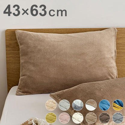 あったか フランネル 枕カバー 43×63cm 43 63 まくらカバー まくら カバー 冬用 厚手 マイクロファイバー くすみカラー ピローケース グレー ピンク ベージュ ネイビー ホワイト ブラウン バイカラー(代引不可)