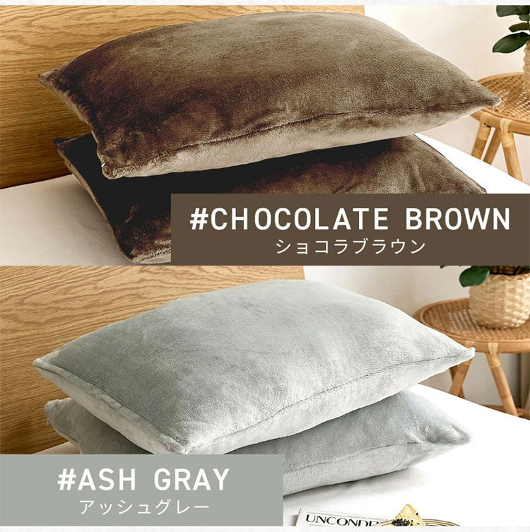あったか フランネル 枕カバー 43×63cm 43 63 まくらカバー まくら カバー 冬用 厚手 マイクロファイバー くすみカラー ピローケース グレー ピンク ベージュ ネイビー ホワイト ブラウン バイカラー(代引不可)