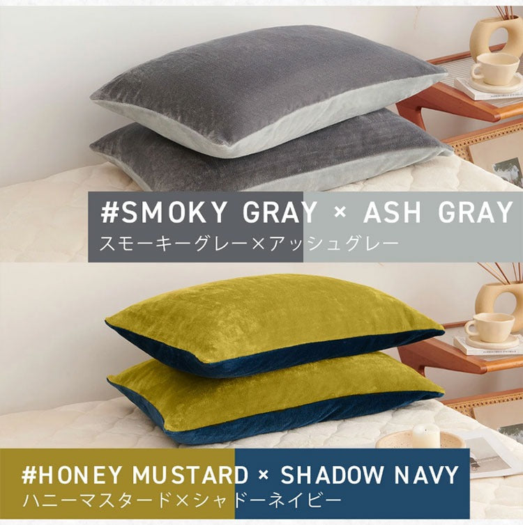 あったか フランネル 枕カバー 43×63cm 43 63 まくらカバー まくら カバー 冬用 厚手 マイクロファイバー くすみカラー ピローケース グレー ピンク ベージュ ネイビー ホワイト ブラウン バイカラー(代引不可)