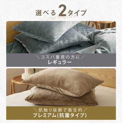 あったか フランネル 枕カバー 43×63cm 43 63 まくらカバー まくら カバー 冬用 厚手 マイクロファイバー くすみカラー ピローケース グレー ピンク ベージュ ネイビー ホワイト ブラウン バイカラー(代引不可)