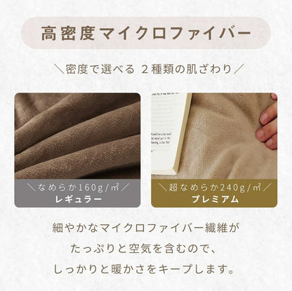 あったか フランネル 枕カバー 43×63cm 43 63 まくらカバー まくら カバー 冬用 厚手 マイクロファイバー くすみカラー ピローケース グレー ピンク ベージュ ネイビー ホワイト ブラウン バイカラー(代引不可)