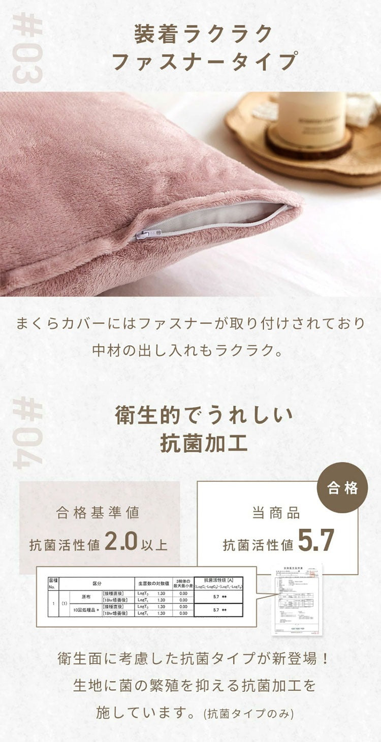 あったか フランネル 枕カバー 43×63cm 43 63 まくらカバー まくら カバー 冬用 厚手 マイクロファイバー くすみカラー ピローケース グレー ピンク ベージュ ネイビー ホワイト ブラウン バイカラー(代引不可)