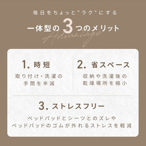 なめらかフランネル 一体型ボックスシーツ セミダブル なめらか 秋冬用 暖かい フランネル くすみカラー 丸洗いOK マイクロファイバー 冬用 ベッドパッド 韓国インテリア 寝具 おしゃれ かわいい 北欧