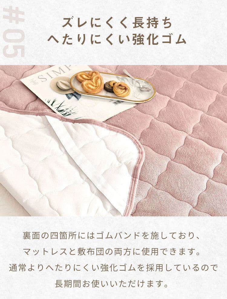 なめらかフランネル 敷きパッド セミダブル 120×200cm あったか 秋冬用 暖かい フランネル くすみカラー 丸洗いOK マイクロファイバー 冬用 ベッドパッド 韓国インテリア 寝具 おしゃれ かわいい