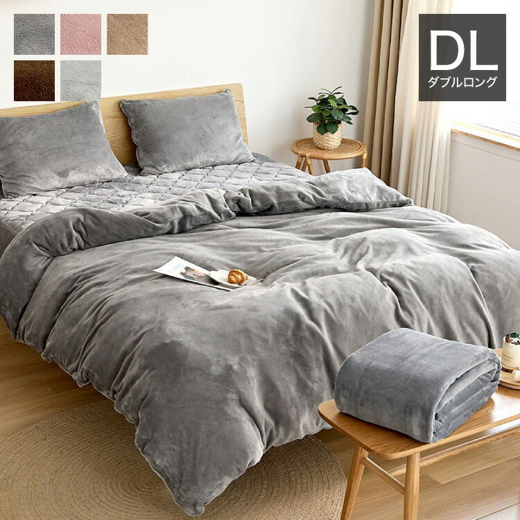 あったか フランネル 掛け布団カバー ダブル ロング 冬用 暖かい おしゃれ くすみカラー 丸洗いOK マイクロファイバー 冬用 ふとんカバー 韓国インテリア 寝具(代引不可)