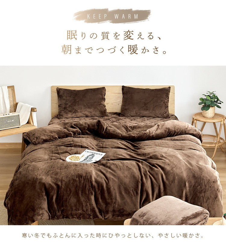 あったか フランネル 掛け布団カバー ダブル ロング 冬用 暖かい おしゃれ くすみカラー 丸洗いOK マイクロファイバー 冬用 ふとんカバー 韓国インテリア 寝具(代引不可)